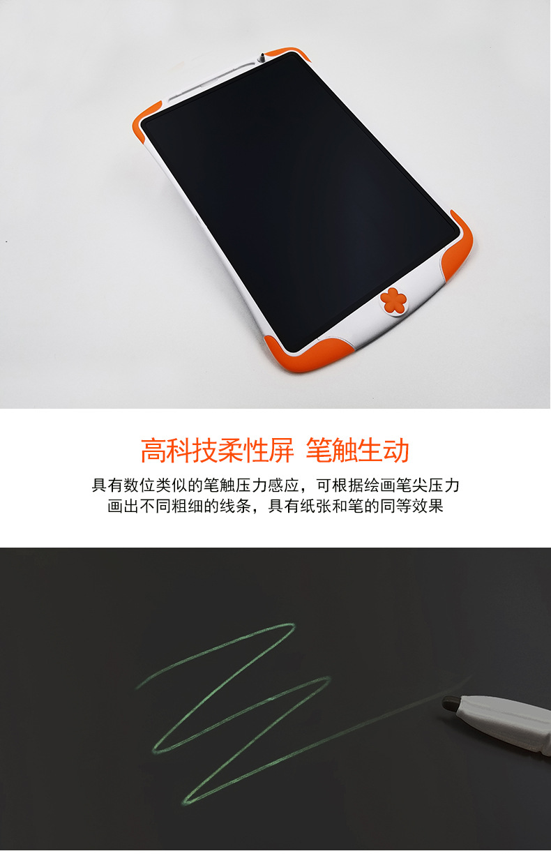 12寸小花款液晶手寫板結果